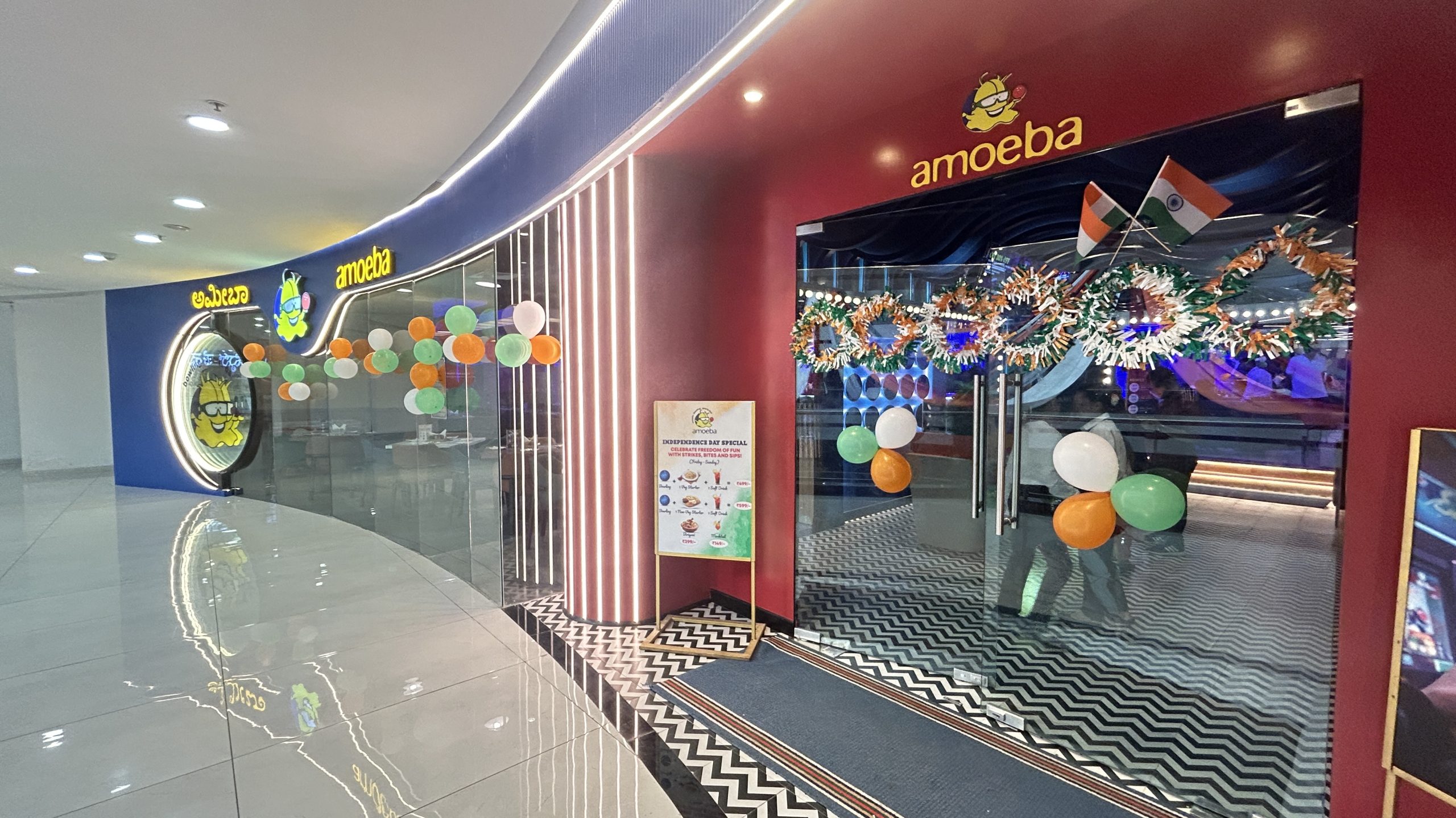 Amoeba Sports Bar
